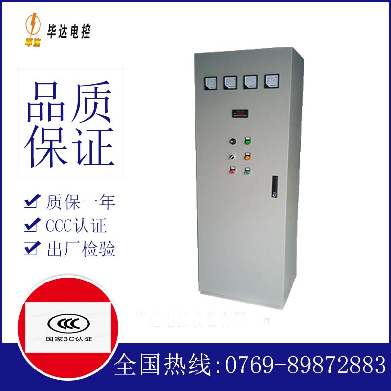 韩城软启动控制柜