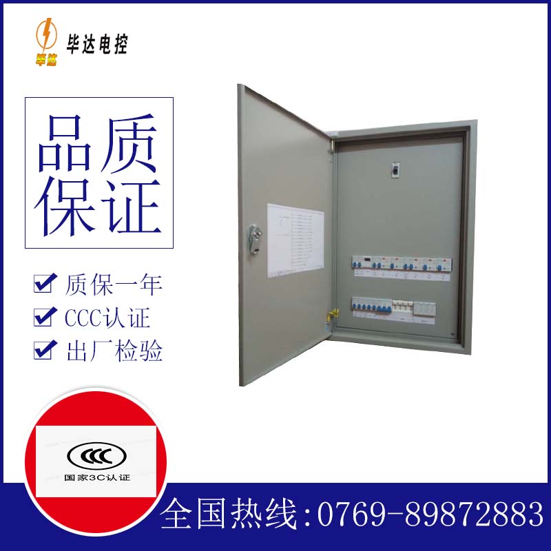 韩城成套控制箱